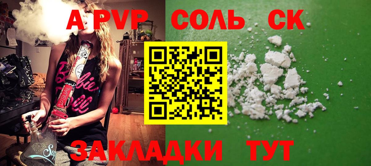 Ленинск-Кузнецкий  Альфа ПВП кристаллы  Alpha-PVP мука  Alpha PVP  Вход с VPN 
