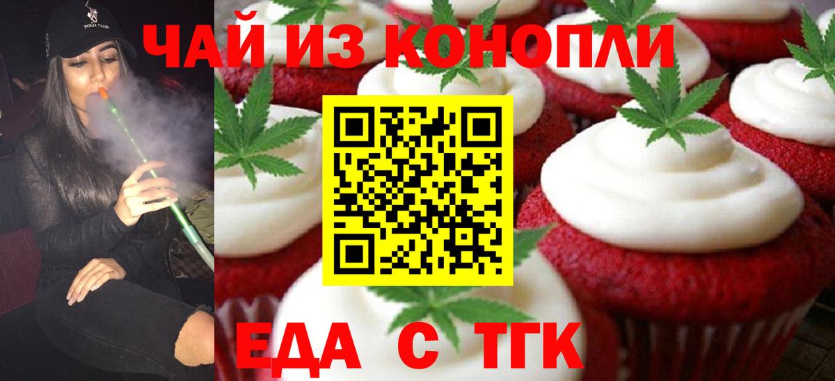Cannafood марихуана  Вход с VPN  Ленинск-Кузнецкий 