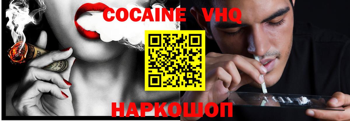 КОКАИН  Кокаин 98%  Ленинск-Кузнецкий  Вход с VPN  COCAIN Боливия 