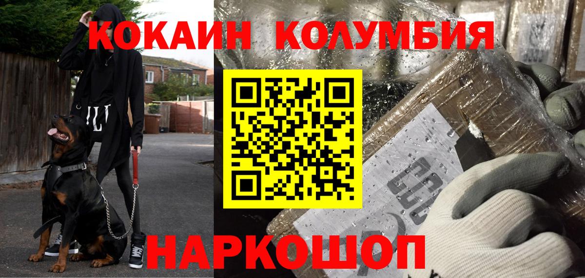 КОКАИН VHQ Ленинск-Кузнецкий