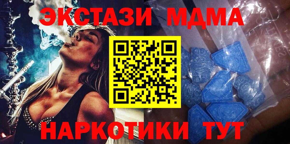 Экстази 280мг Ленинск-Кузнецкий