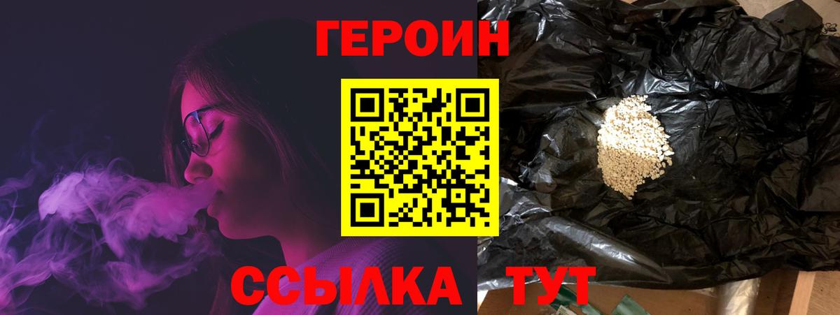 ГЕРОИН Афган Ленинск-Кузнецкий