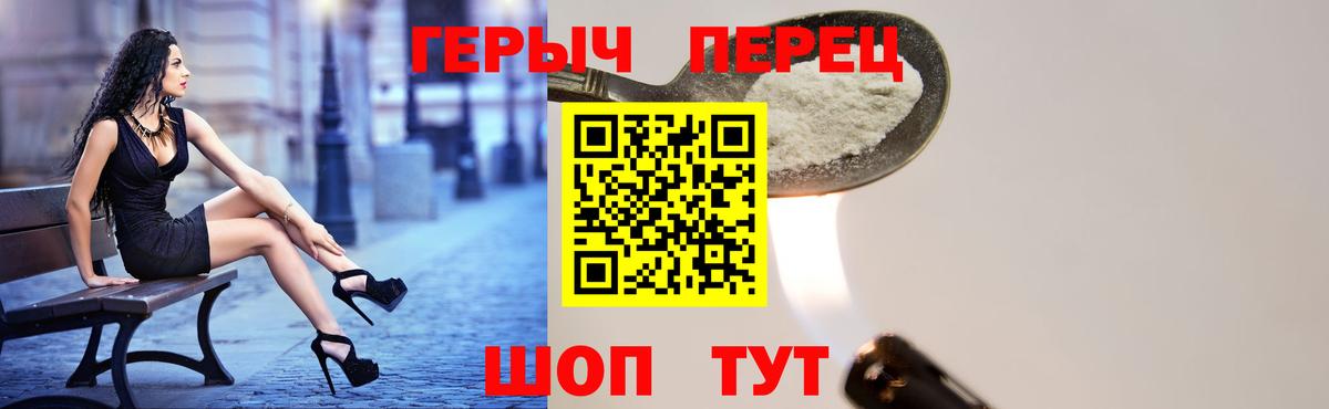 ГЕРОИН VHQ  Вход с VPN  Ленинск-Кузнецкий 