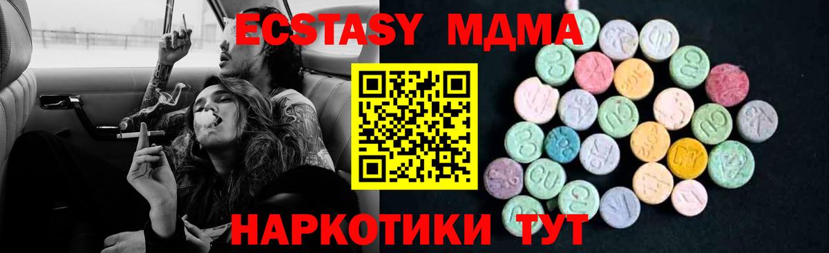 МДМА crystal  Вход с VPN  MDMA Molly  Ленинск-Кузнецкий 