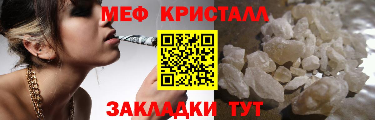 Мефедрон  Меф кристаллы  Меф  Ленинск-Кузнецкий  Вход с VPN  Мефедрон кристаллы 