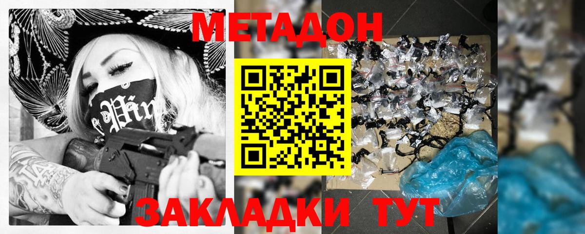 shop наркотические препараты  Метадон кристалл  Ленинск-Кузнецкий  Вход с VPN  Метадон кристалл  OMG tor 