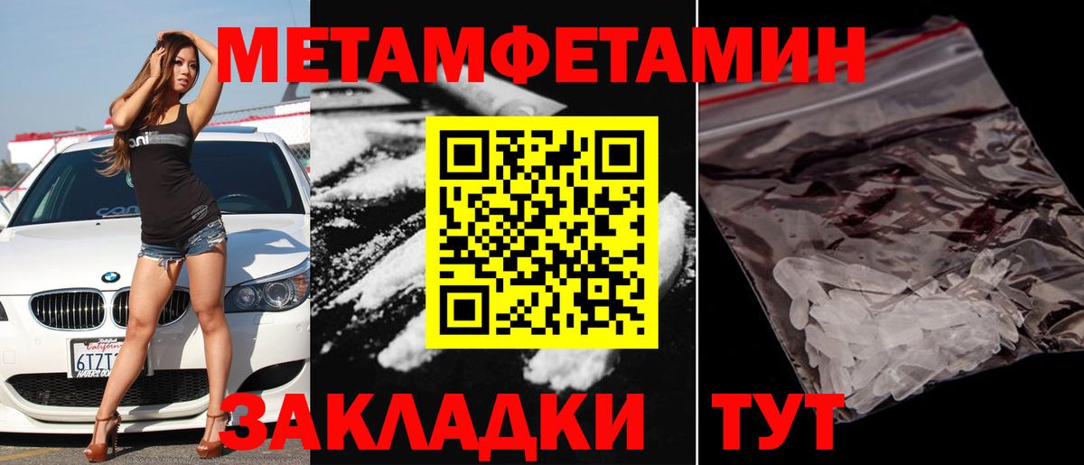 Метамфетамин мет  Вход с VPN  Ленинск-Кузнецкий 