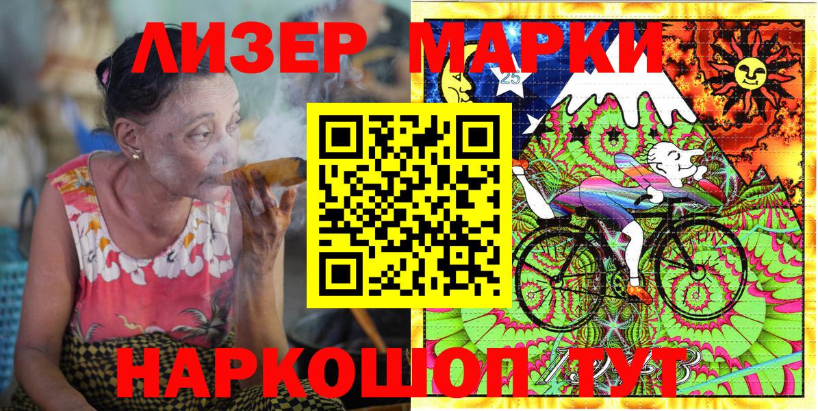 Марки N-bome 1500мкг Ленинск-Кузнецкий