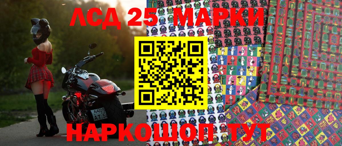 Марки 25I-NBOMe  Вход с VPN  Ленинск-Кузнецкий  Марки N-bome 1,8мг  Марки N-bome 1,8мг 