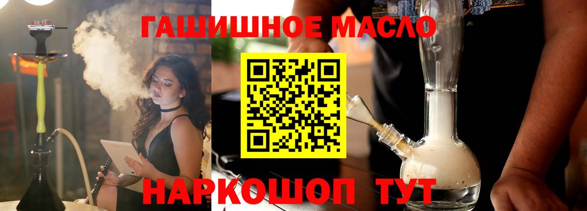 Дистиллят ТГК вейп Ленинск-Кузнецкий