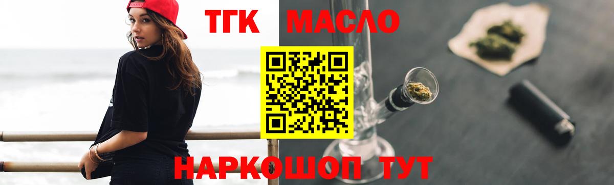 Дистиллят ТГК вейп с тгк  Вход с VPN  Ленинск-Кузнецкий 
