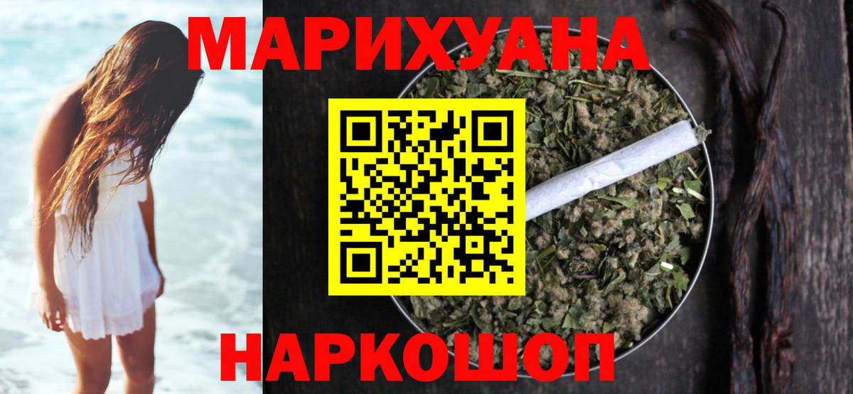 МАРИХУАНА конопля Ленинск-Кузнецкий